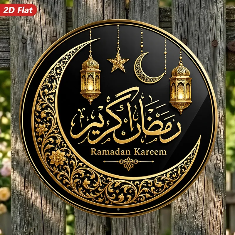 CIFBUY Vintage Ramadan Crescent Moon Star Lantern Vintage License Plate Aluminum Wall Art Waterproof Durable Metal Sign Decor