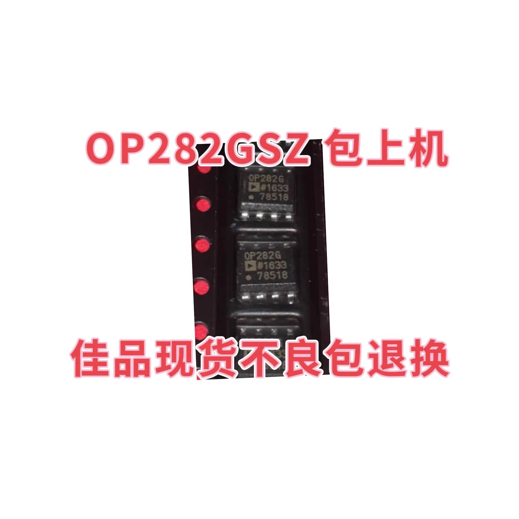 Spot OP282GS OP282GSZ SMT package SOP-8 OP282G operational amplifier