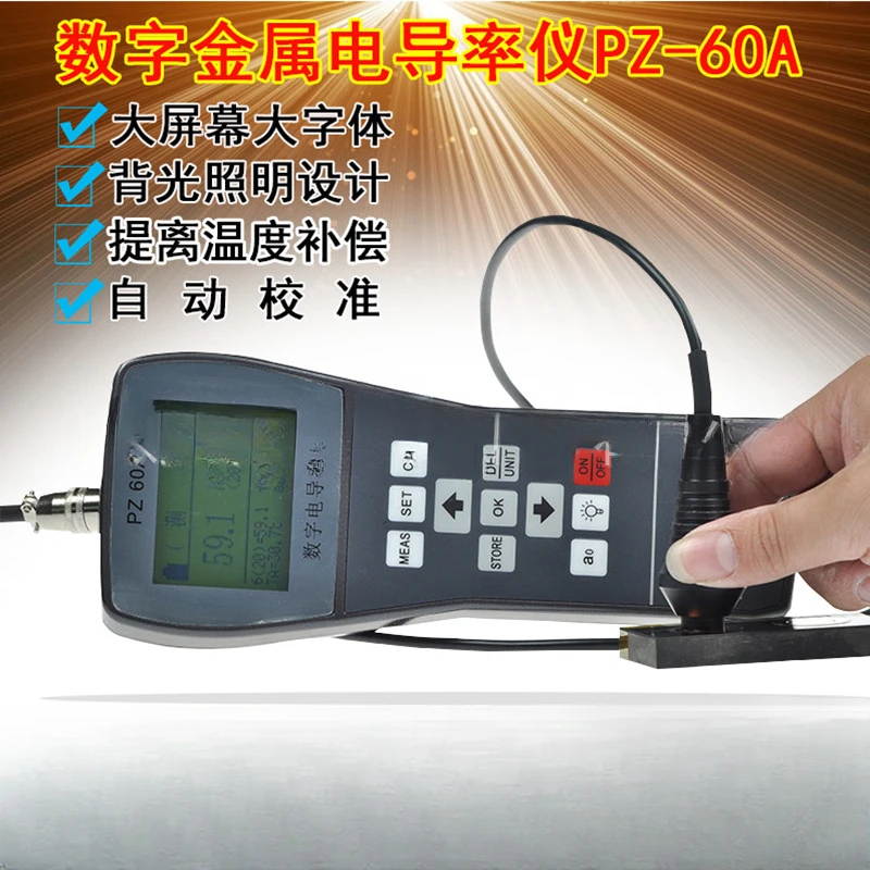 PZ60A Portable Conductivity Instrument Digital Eddy Current of Non-magnetic Metal Copper, Copper Bar and Aluminum