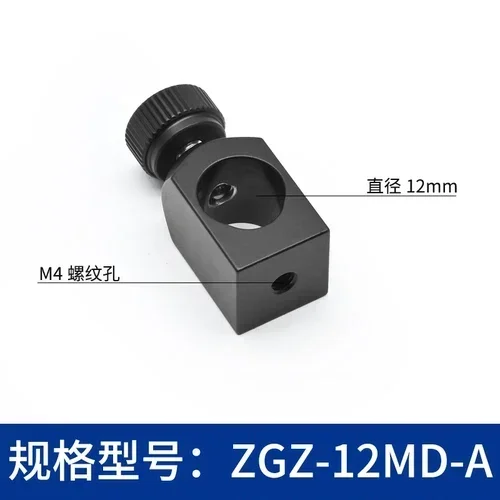 oo-Installation diameter of end face fixing bracket 12.7mm φ 12mm optical extension rod at 90 degrees BB