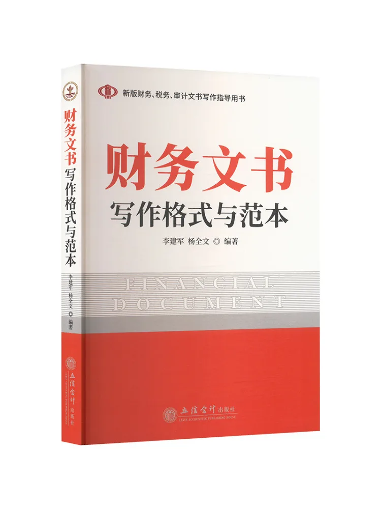 Book-Winshare Financial Document Writing Format and Template