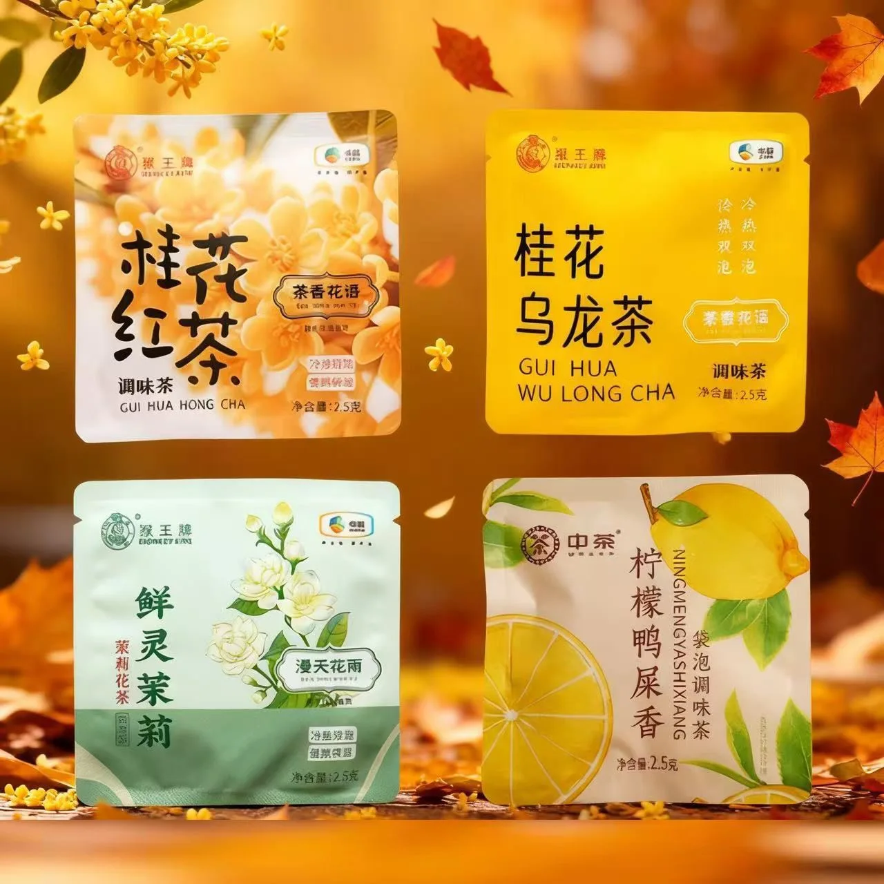 Chinese Characteristics Osmanthus Black/Oolong Tea Square Packaging Bag Custom Jasmine Tea Triangle Aluminum Foil Bag