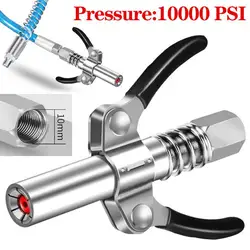 Grease Gun Coupler Gear Lock Pliers High Pressure Grease Nipple Grease Nipple New Style Grease Gun 10000 PSI NPTI/8 Auto Syringe