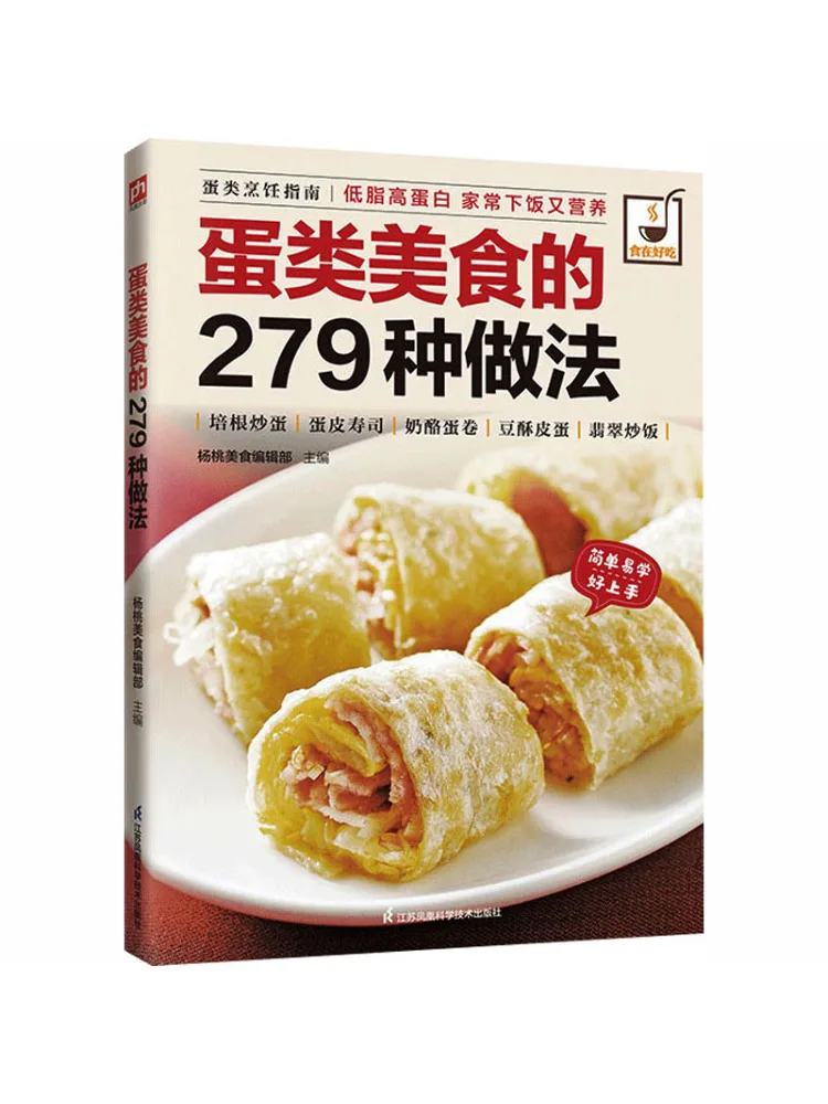 

Book-Winshare 279 Ways To Prepare Egg Dishes