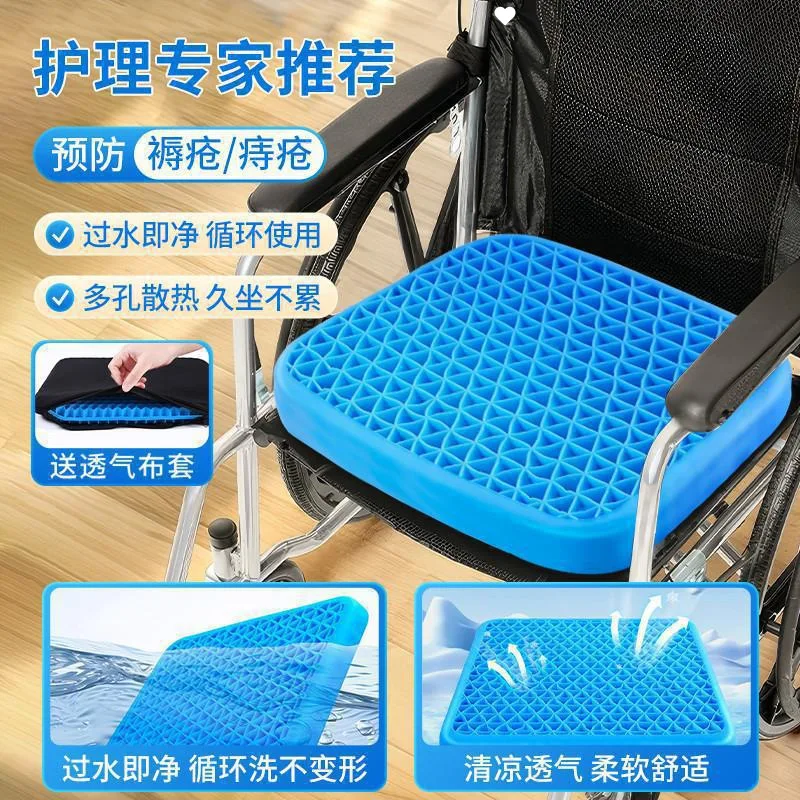 

A wheelchair anti-bedsore seat cushion anti-butt pain honeycomb gel seat cushion bed lying elderly fart cushion hemorrhoids pad
