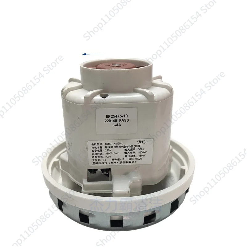 

Puppy vacuum cleaner motor CDS-PKM25 1800W 1600W copper wire accessories