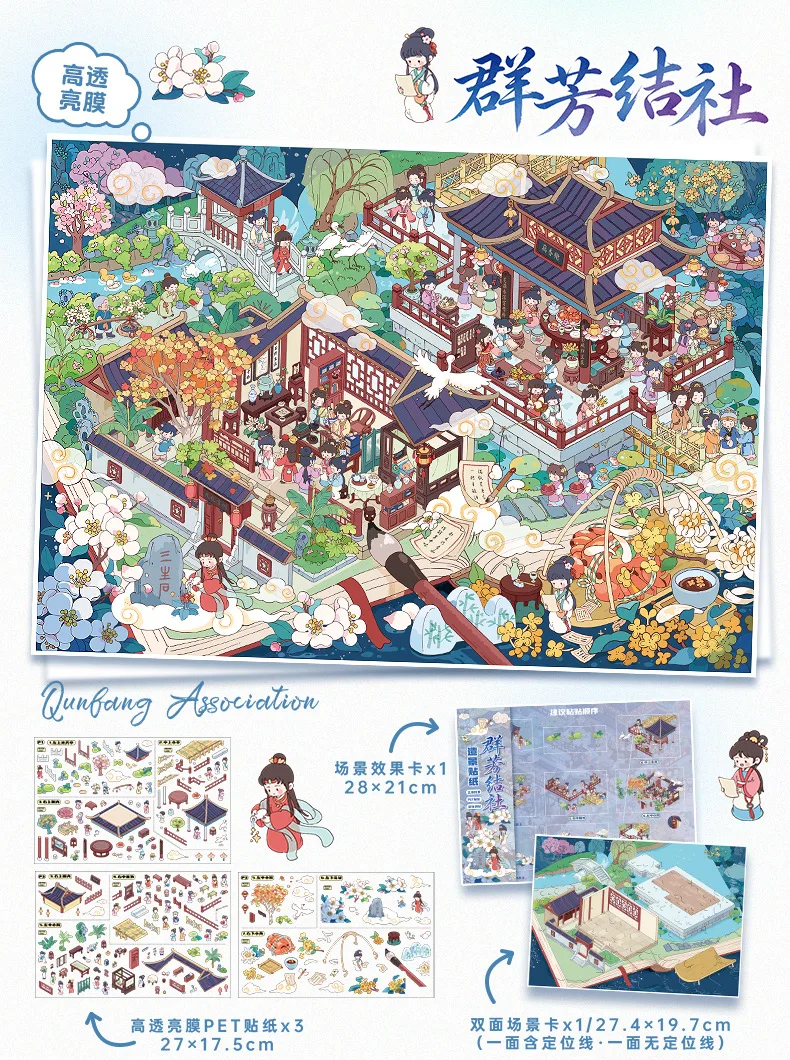 TIANZI Large Sized Landscape Theme 3D Miniature Landscape Stickers, Suitable for DIY Scrapbooks and Handmade Artworks
