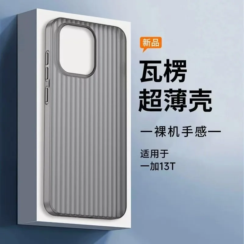 

For OnePlus 13S 13T 13R 13 Case Simple Popular Anti-slip Corrugated TPU Cover For OnePlus AEC5 Pro Shockproof Bumper Funda