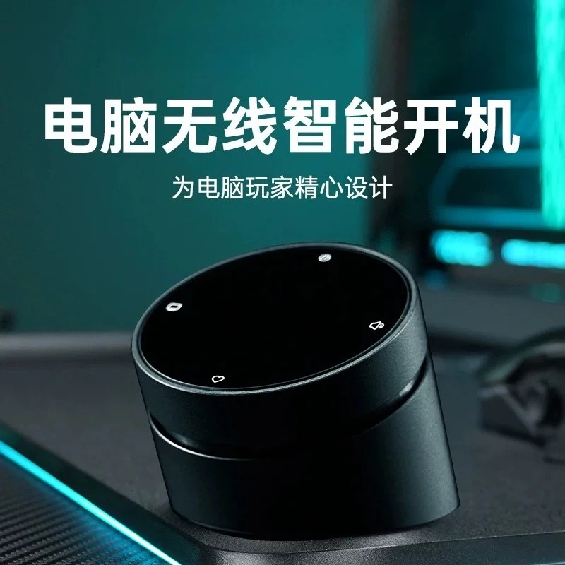 Remote one-click start wireless computer boot desktop host control external mobile switch