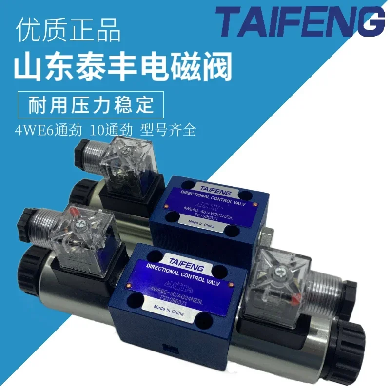 

Taifeng solenoid valve 4WE6D-50/AG24NZ5L hydraulic 4WE6E-50/AG24NZ4 4WE6H