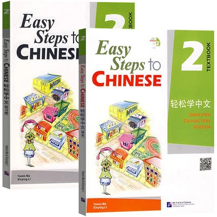 

Easy to learn Chinese 2 textbook+workbook English version Easy Steps to Chinese zero-based learning Chinese introductory books