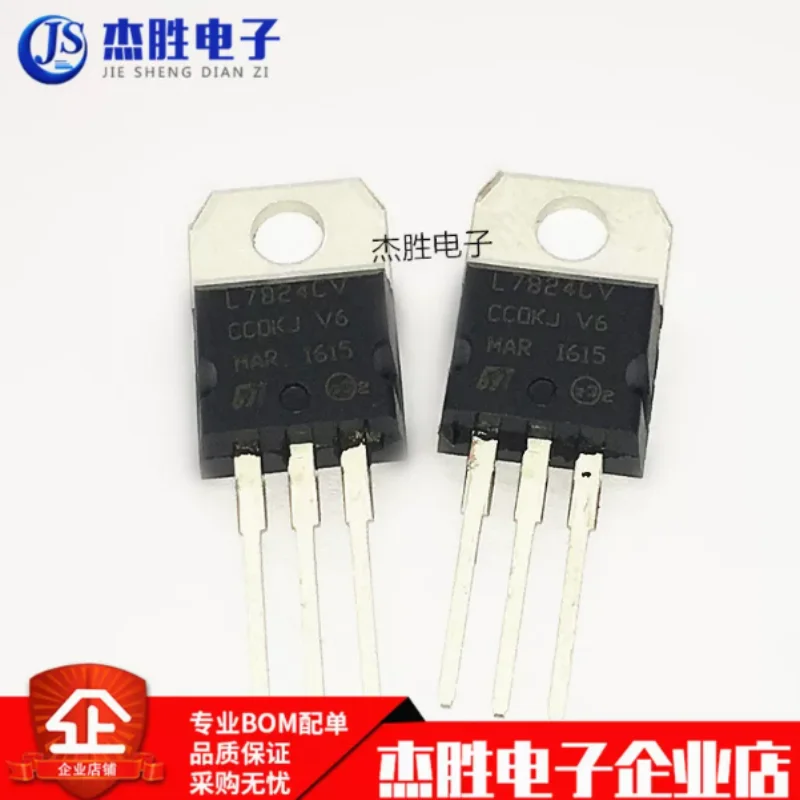 Brand new original L7824CV L78247824 direct insertion transistor three terminal voltage regulator 24V TO-220