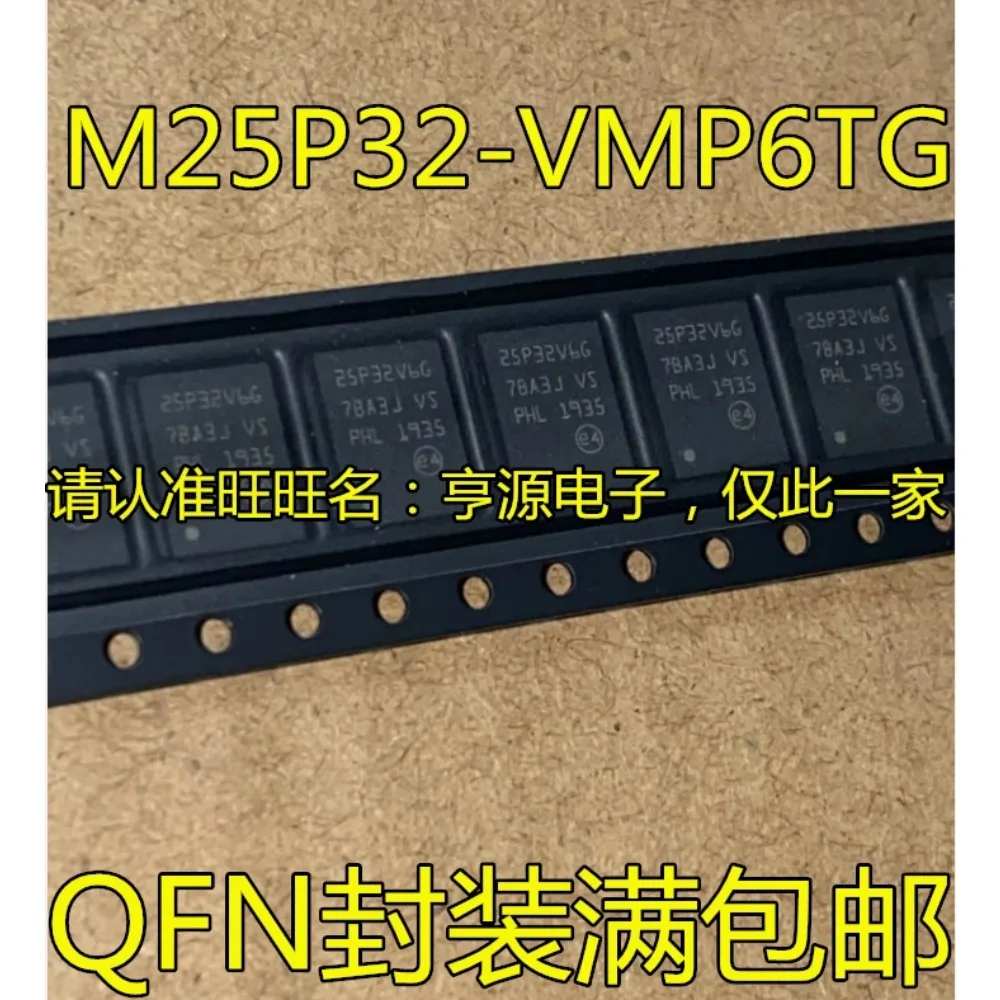 5PCS M25P32-VMP6TG VME6TG 25P32V6G-VMW6TG QFN-8 25P32V6G SOP-8