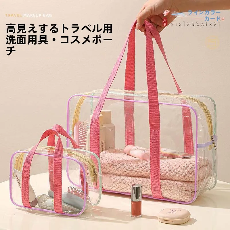 nova-bolsa-de-praia-transparente-de-pvc-estilo-ins-grande-capacidade-impermeavel-portatil-bolsa-de-maquiagem-de-mao-bolsa-de-armazenamento-para-exterior