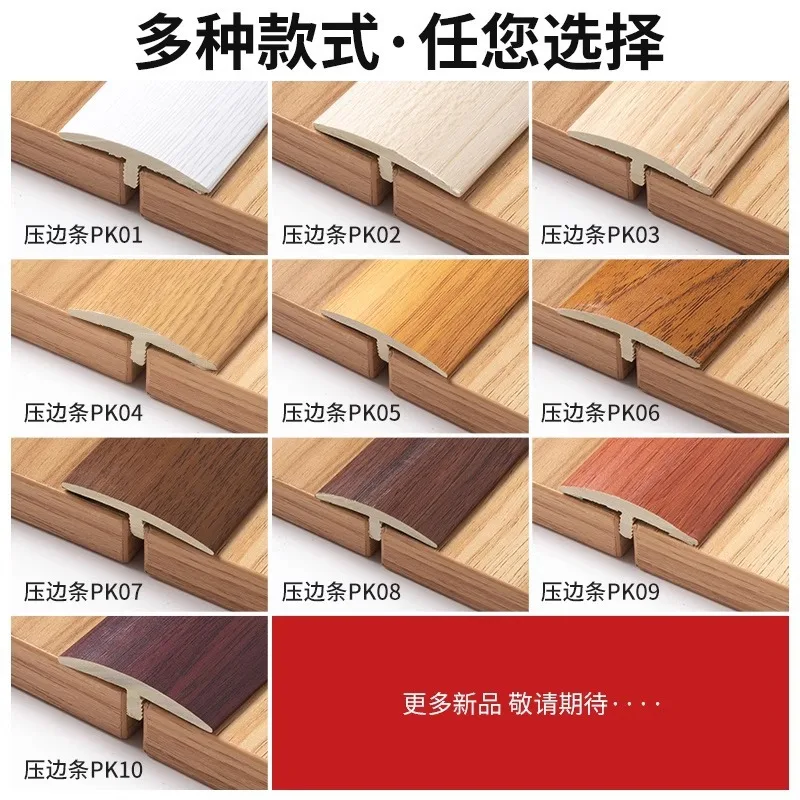 Wooden Floor T-Shaped Gap Transition Strip, Self-Adhesive Glue-Free Edge Closing Door Threshold Trim