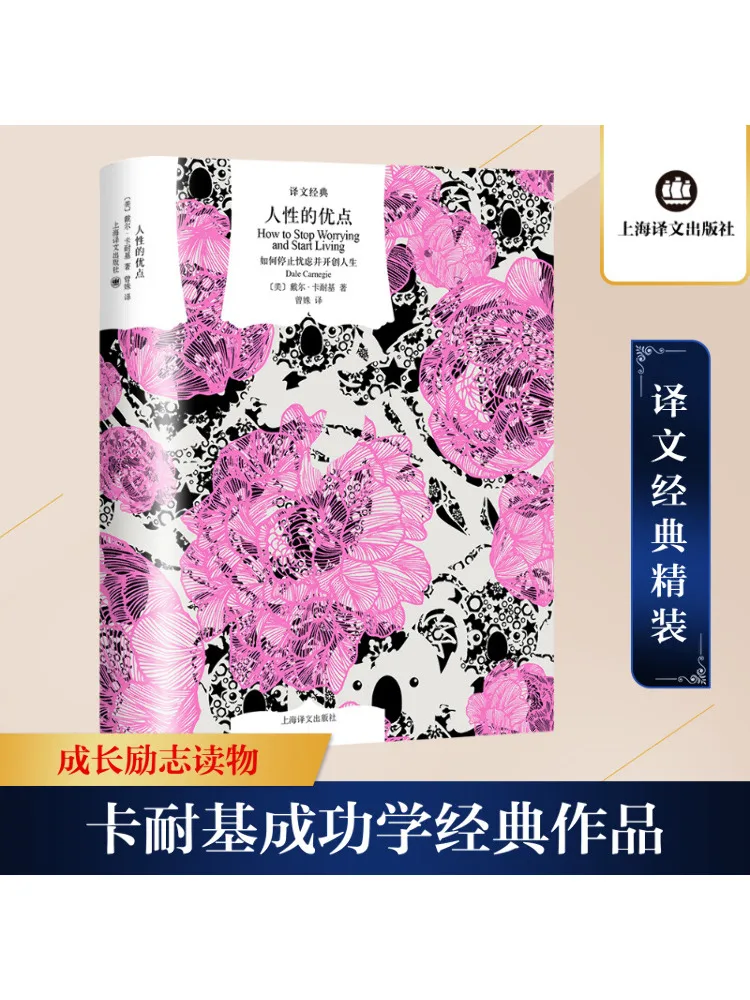 

Книга-Winshare The Advantages Of Human Nature