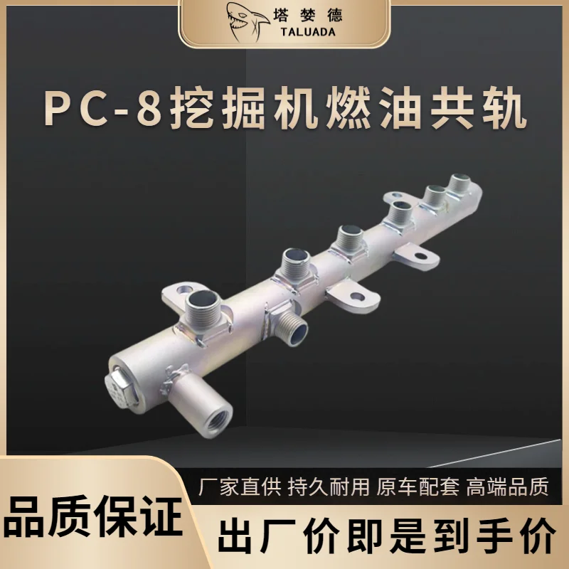 

Для датчика давления Common Rail Komatsu PC-8 серии PC200 PC210 PC220 PC240-8MO экскаватор труба Common Rail высокого давления