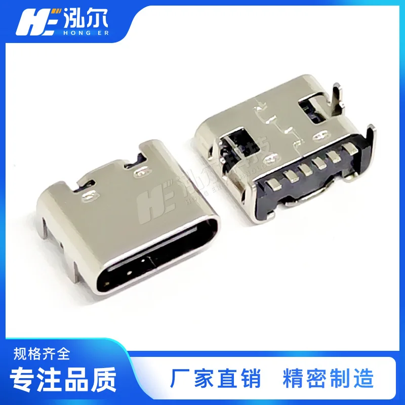 For TYPE-C female6PIN C port on board 90 degrees four-pin plug 6.5/6 SMT horizontal USB female head 6P