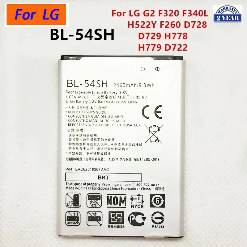 BL-53YH BL-51YH BL-54SH 54SG BL-59UH 59JH 52UH 53QH Bateria do LG Optimus G3 mini G2 mini LG G4 Optimus L7 L9/ LG Spirit H422 — zdjęcie produktu 5