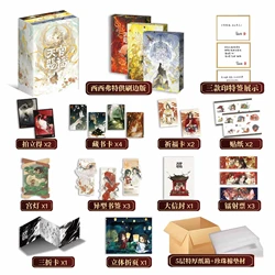 New Three Books Special Edition (Tian Guan Ci Fu) Heaven Official's Blessing Global Limited Edition of Thelast Set DIFUYA