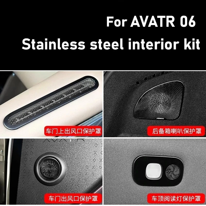 

For AVATR 06 stainless steel air outlet horn cover reading light protection anti-scratch interior modification accessories