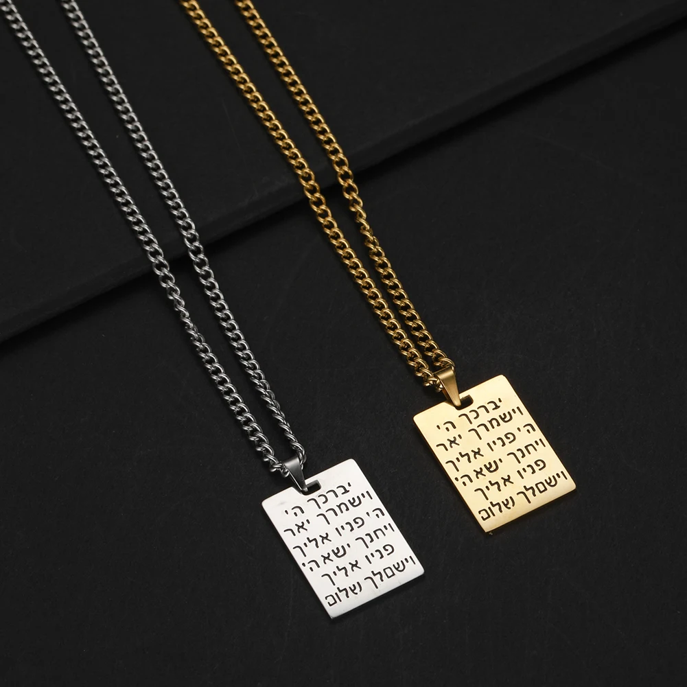 Judaica Pendant Message Engraved New In Stainless Steel Hebrew Letters Necklace for Men Woman Amulet Ethnic Jewelry