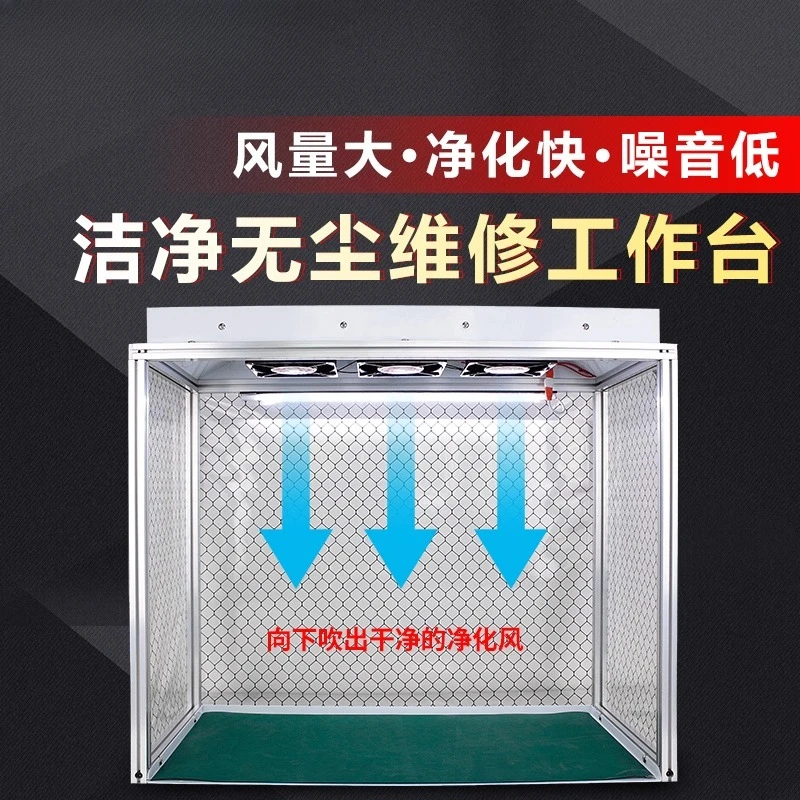 Mobile phone maintenance workbench anti-static and dust-free shed 100-grade ultra-clean aluminum profile pressure screen, film s