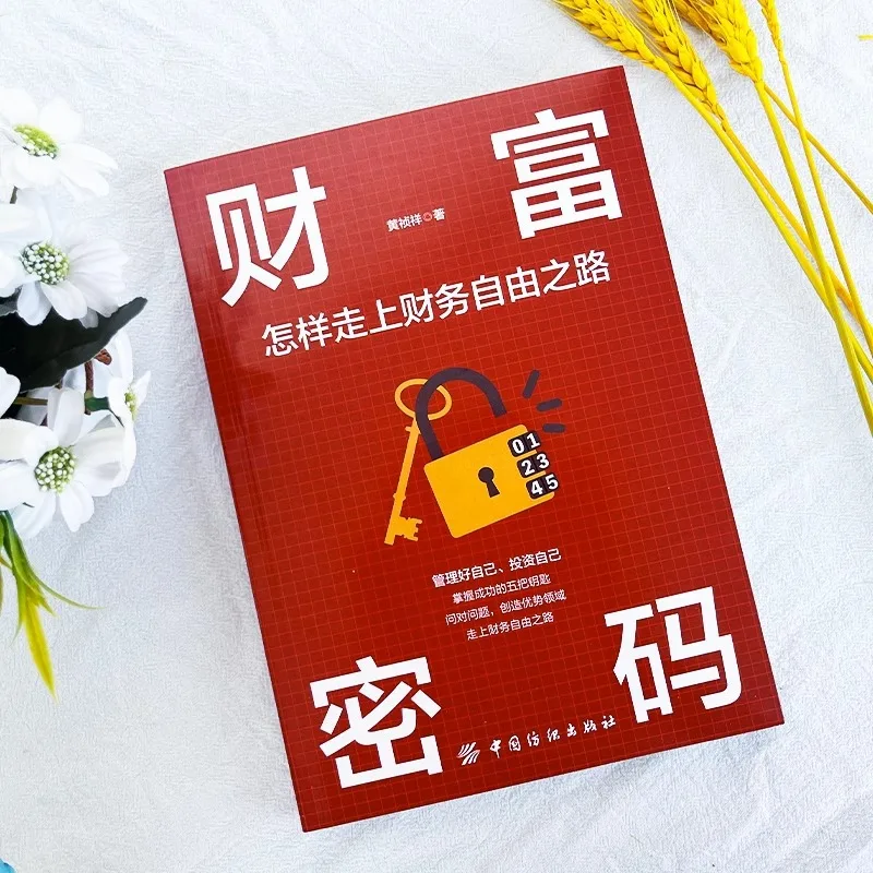 How To Embark on The Path of Financial Freedom with The Wealth Code and Success Inspirational Books