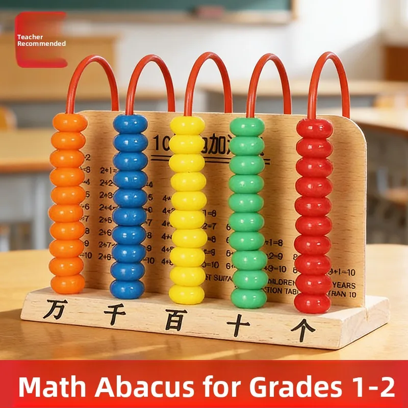 木製そろばん計算枠-小学校1年生-5段ビーズ計算教材-5列計算枠