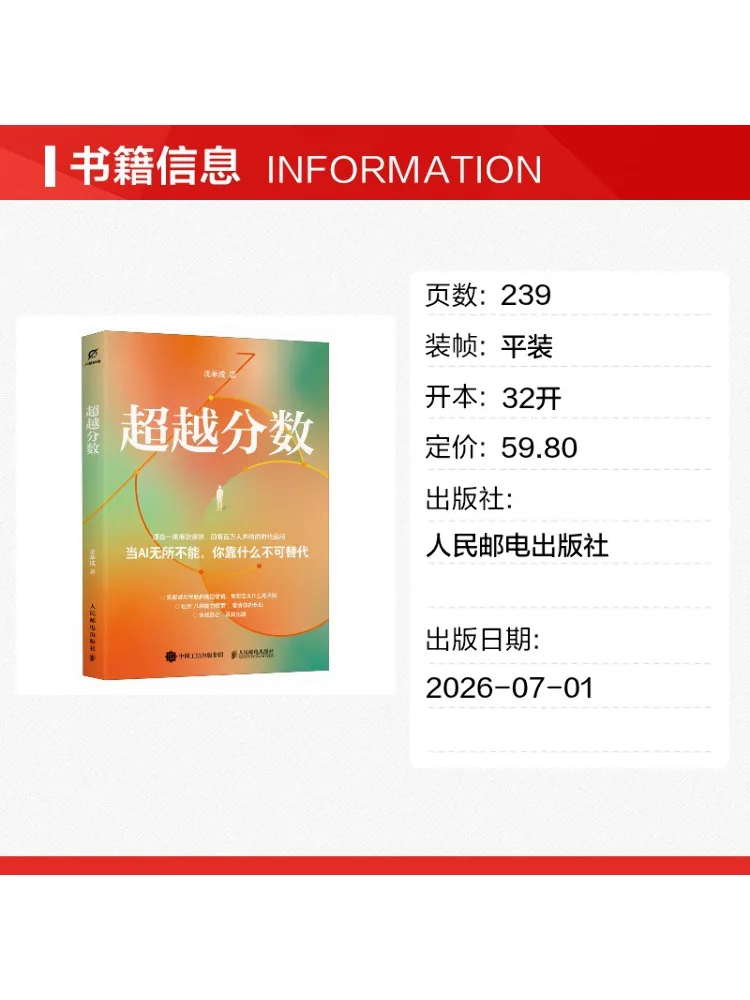 Book-Winshare Beyond Fractions