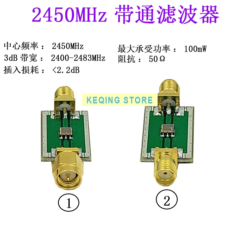 2400MHz/2450MHz Image Transmission WiFi Remote Control Extended Range 2400-2483SAW Bandpass Filter