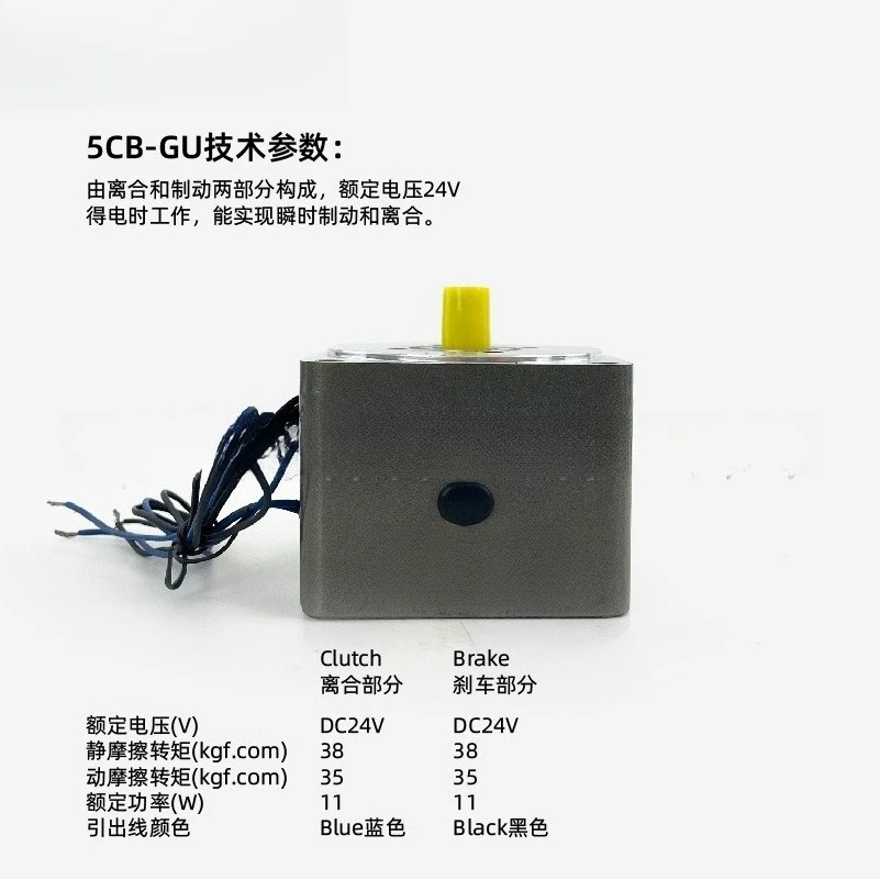24V electromagnetic clutch brake  miniature speed regulating gear reducer packaging machinery high frequency start and stop