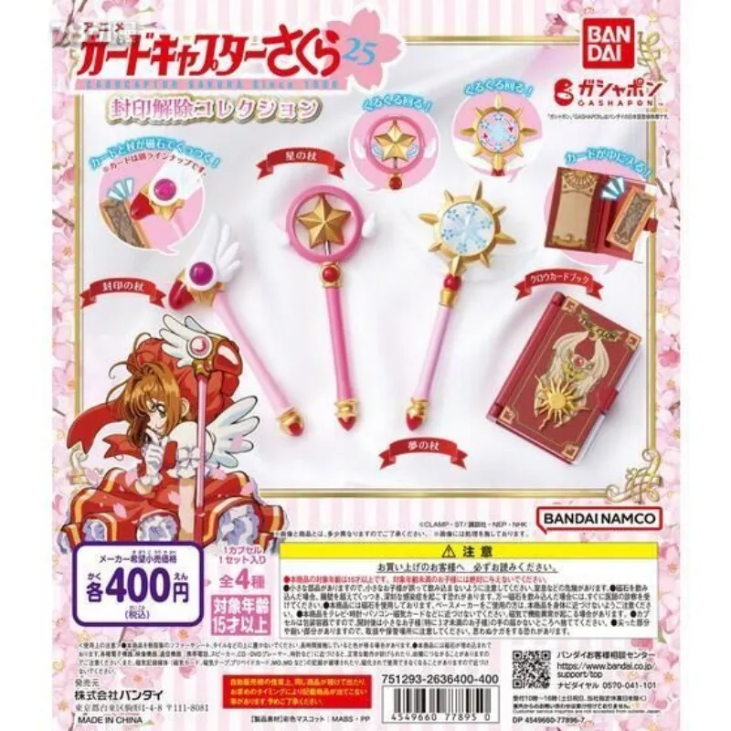 Bandai Original 4Pcs Gashapon カードキャプターさくら25 Toys For Kids Gift Collectible Model Ornaments