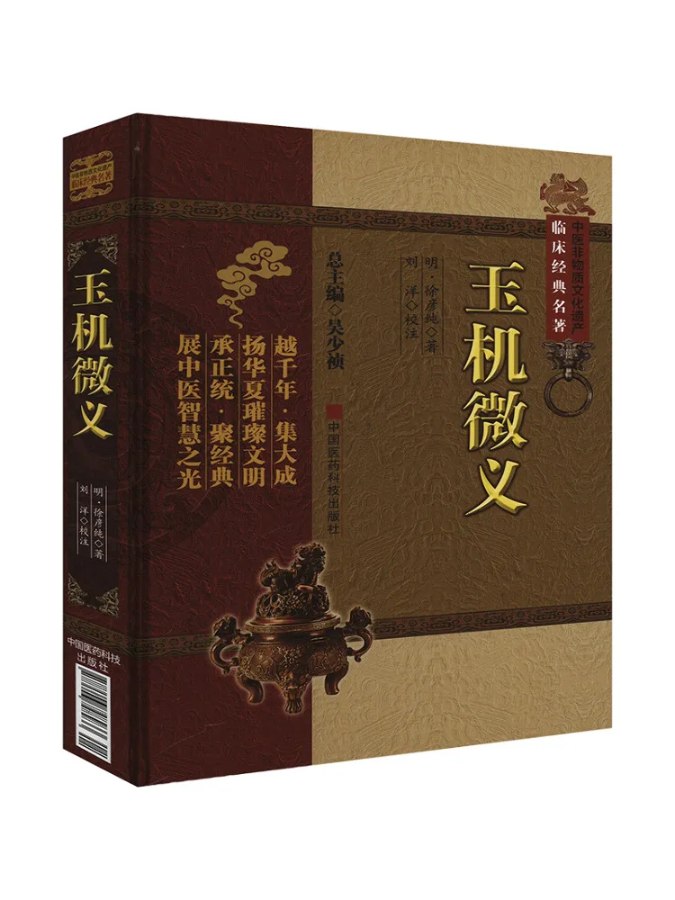 Book-Winshare Yuji Weiyi