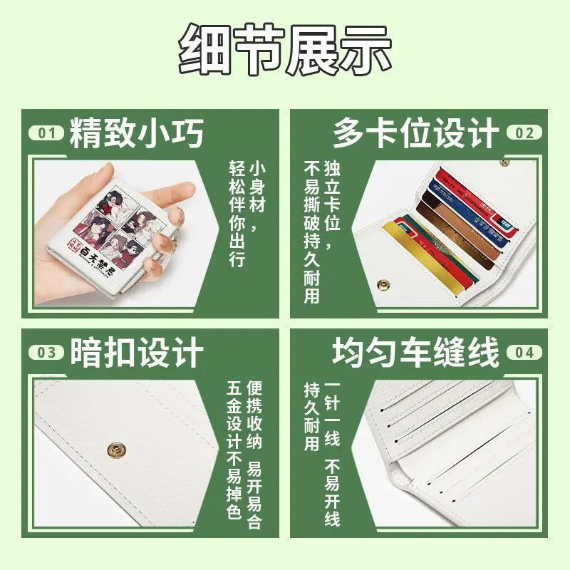 Tian Guan Merchandise Blessing Tanmei с короткой молнией унисекс, многофункциональный складной кошелек с держателем для карт, портативный аниме