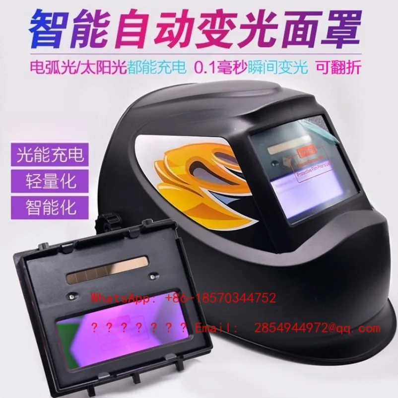 

Полностью автоматическая сварочная маска-шлем с регулируемой светоотдачей и солнечной батареей