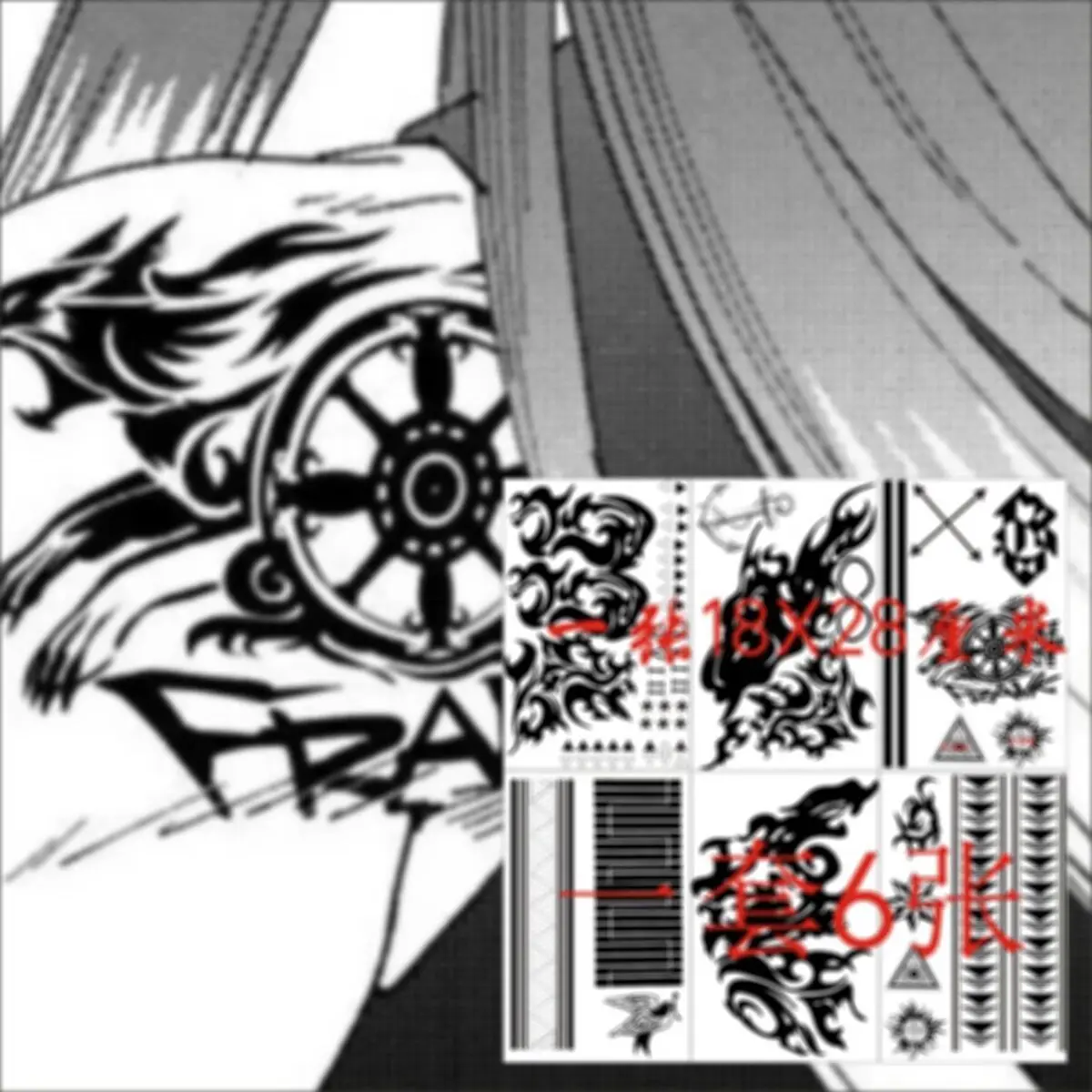 

Аниме WIND BREAKER косплей плечо голова волка татуировка наклейка мультфильм временные татуировки татуировки переводные наклейки аксессуары