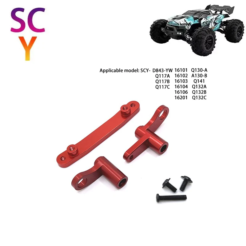 

SCY 16101 16102 1/16 RC автомобиль металлический руль в сборе запасные части подходит для SCY 16101 16102 16103 16104 JJRC Q130