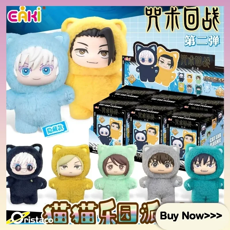 

Jujutsu Kaisen V2 Cat Paradise Party Plush Series Blind Box Cute Cartoon Doll Pendant Anime Periphery Surprise Mystery Box Gift