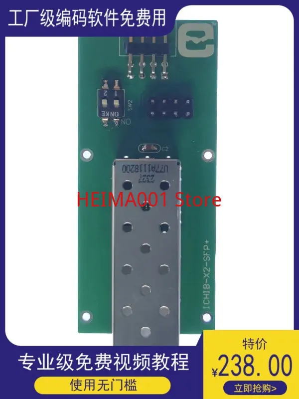 Optical Module Writing Board | SFP 100Mbps Gigabit 10Mbps