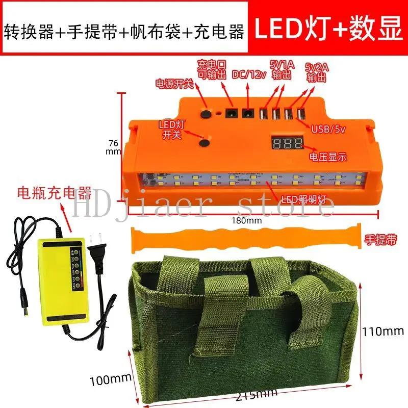 

12V battery modified universal shell accessories 20A USB charging battery, multi-functional mobile power bank