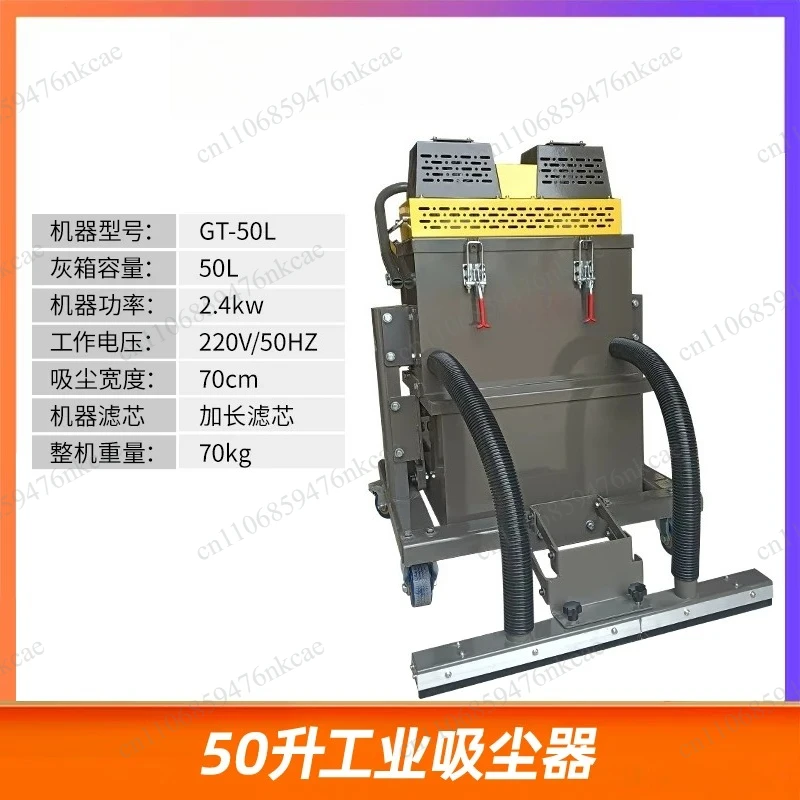 High Quality 70L 4.8kw High-power Industrial Dry Vacuum Cleaner And High Commercial Cleaning Machine