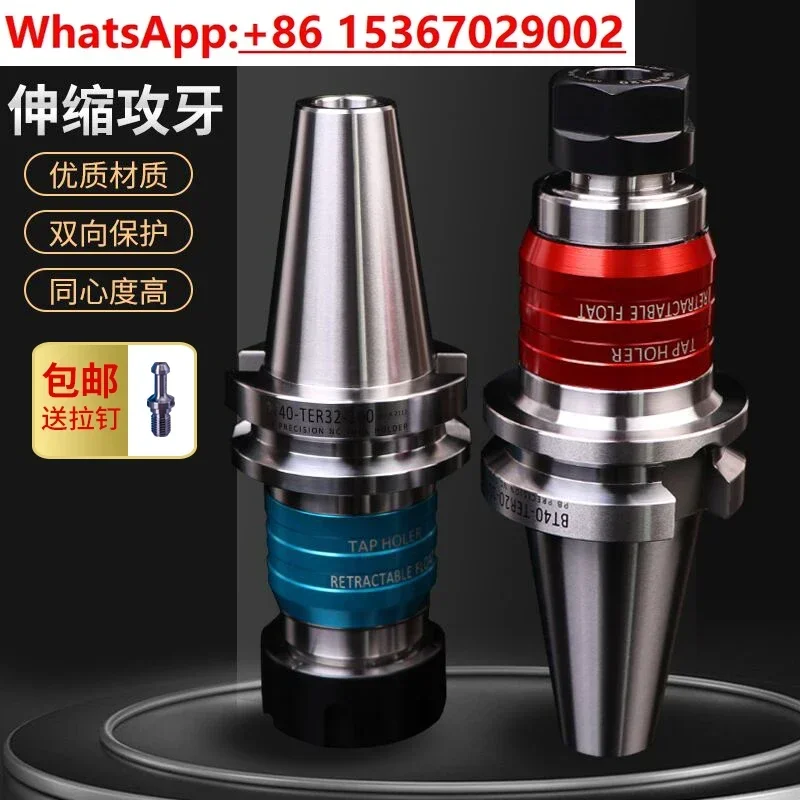 Machining Center  Shank Telescopic Floating Tap Shank BT40/BT50 Tap Collet Special for Compensation（High precision)