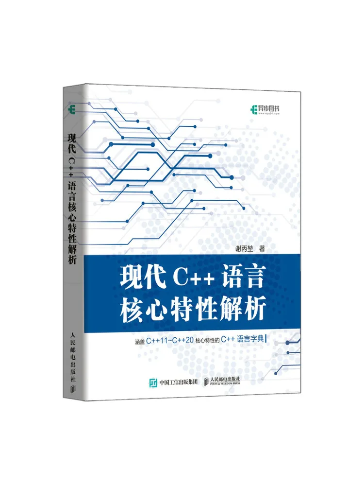 Book-Winshare Analysis Of Core Features Of Modern C Language