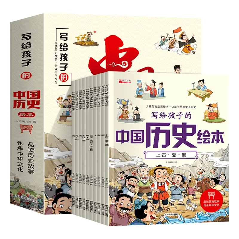 A Chinese History Picture Book for Children with 10 Color Picture Phonetic Chinese History Story Manga Books