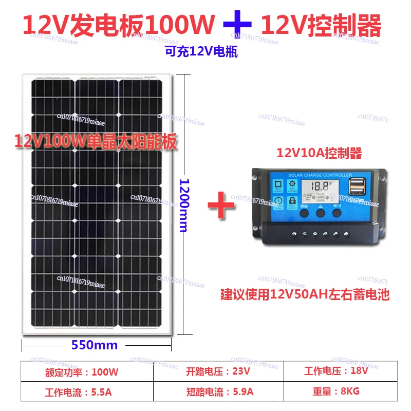 Solar panel 100W200W monocrystalline household photovoltaic charging panel system Full set of solar panels