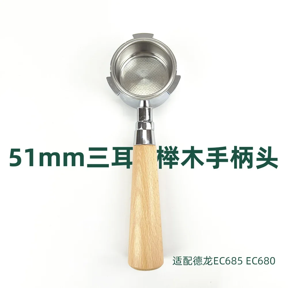 51Mm three-ear alloy modified powder bowl accessories bottomless handle Delong coffee machine handle