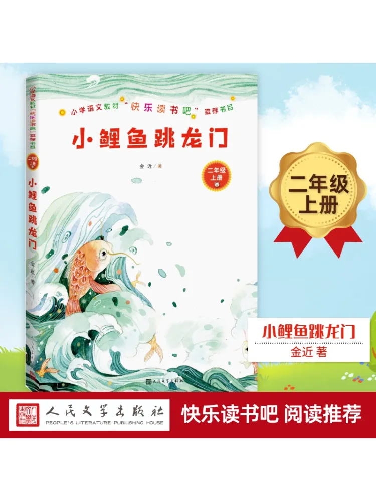 

Book-Winshare Little Carp Jumps Over the Dragon Gate