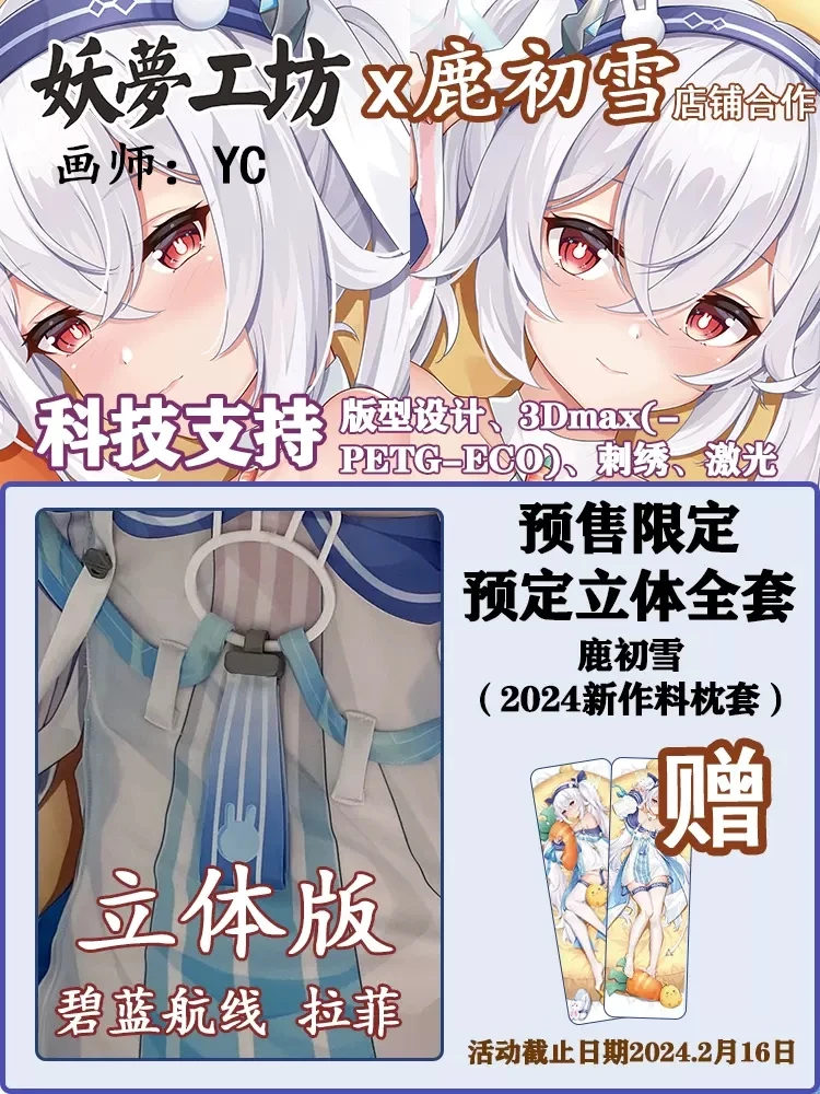 

Anime Azur Lane USS Laffey Cosplay Dakimakura Hugging Body Pillow Case Japanese Pillowcase Cushion Cover Xmas Gifts YM