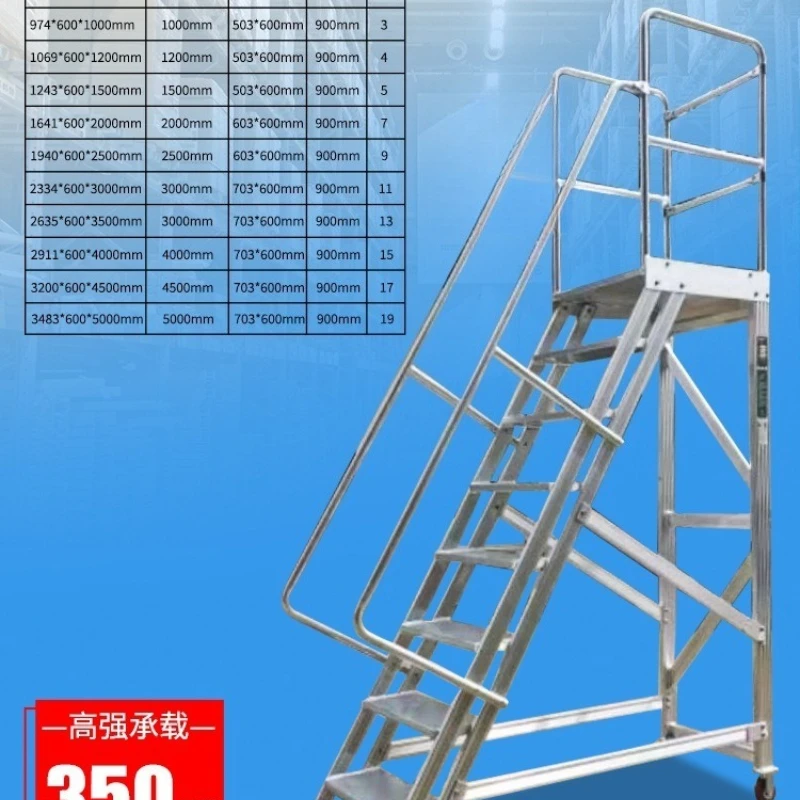 Aluminum alloy climbing ladder mobile platform ladder warehouse pickup stool supermarket warehouse shelf tally ladder anti-rust